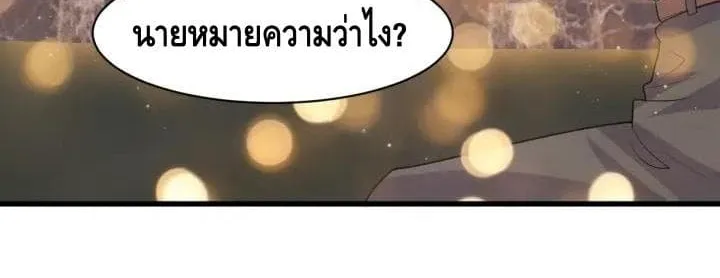 Super bodyguard - หน้า 51