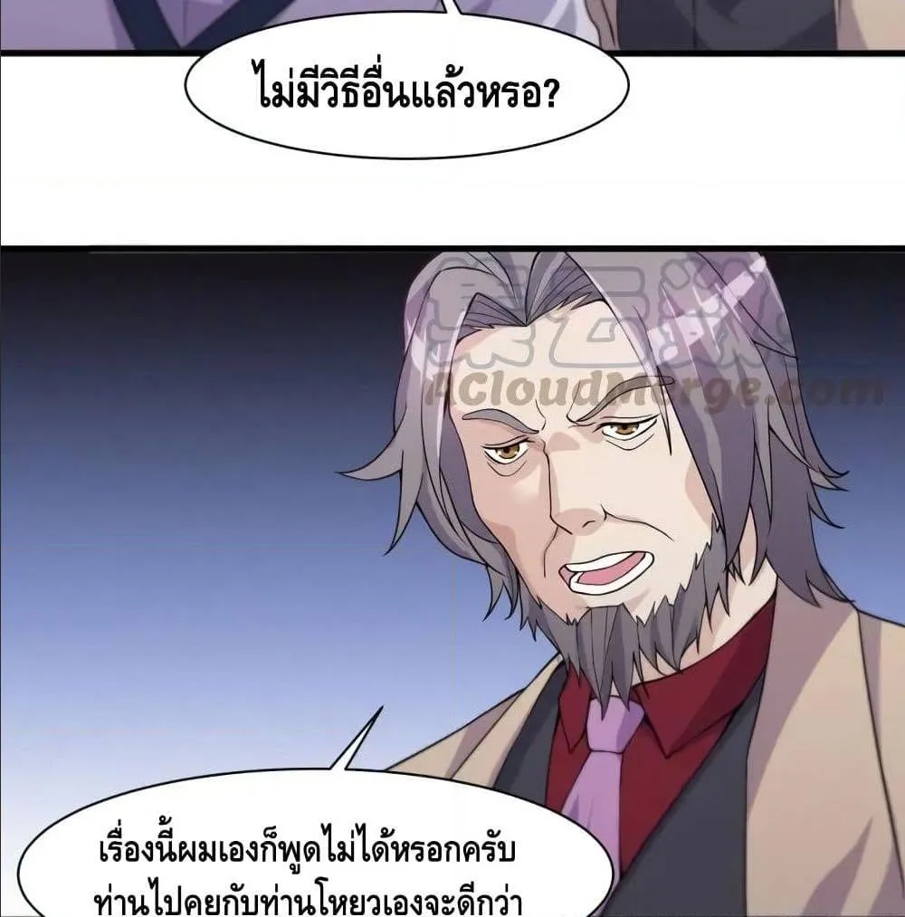 Super bodyguard - หน้า 11