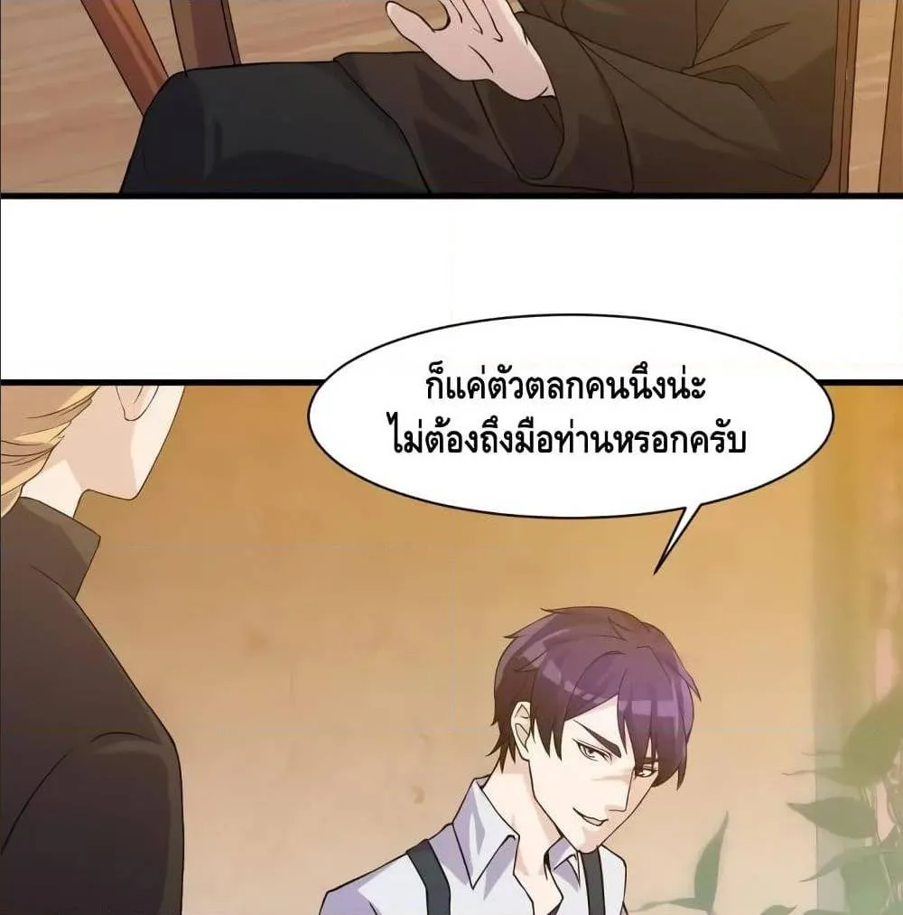 Super bodyguard - หน้า 17