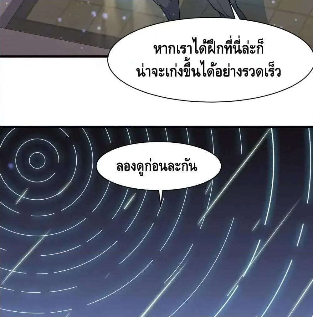 Super bodyguard - หน้า 39