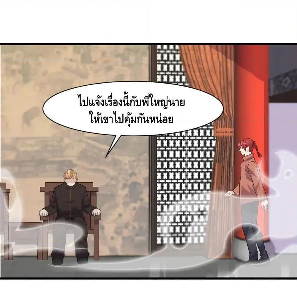 Super bodyguard - หน้า 7