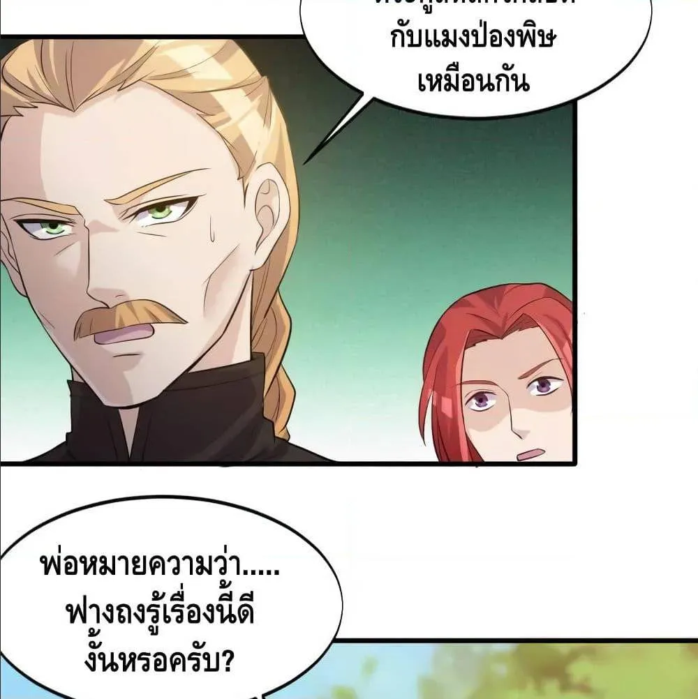 Super bodyguard - หน้า 13