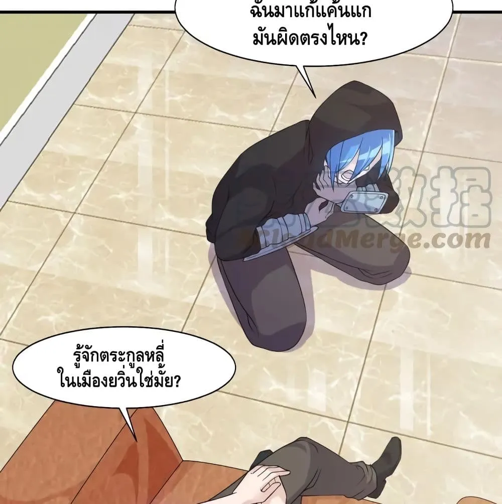 Super bodyguard - หน้า 31