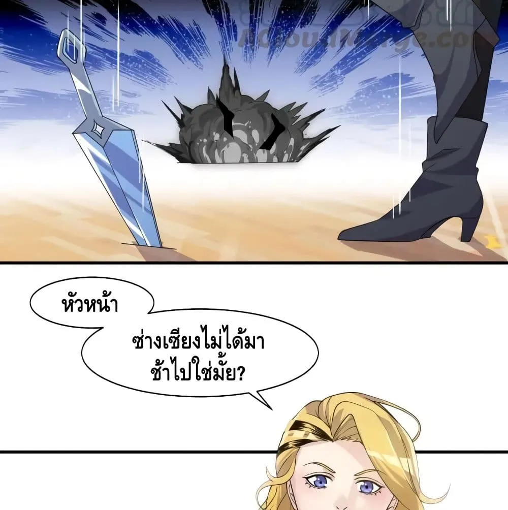 Super bodyguard - หน้า 5