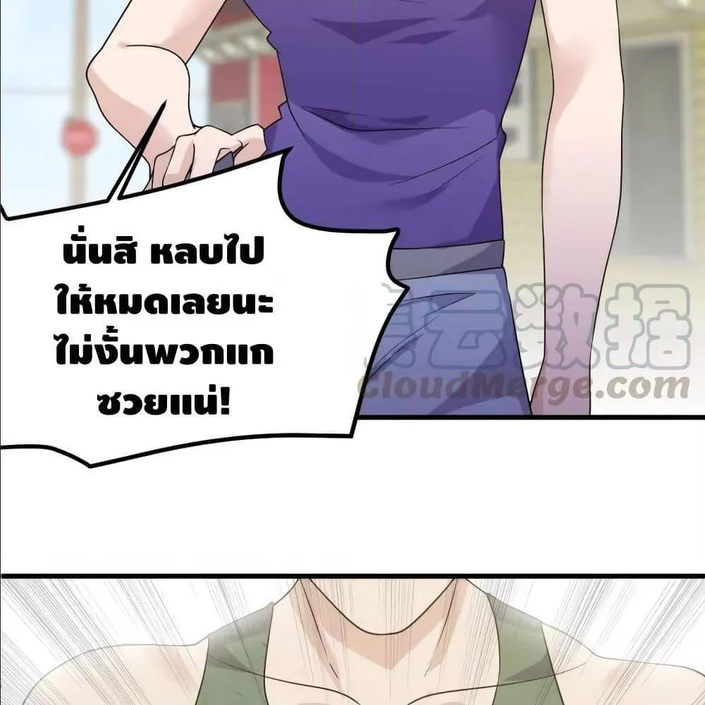 Super bodyguard - หน้า 41