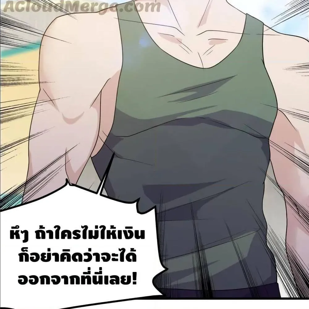 Super bodyguard - หน้า 47