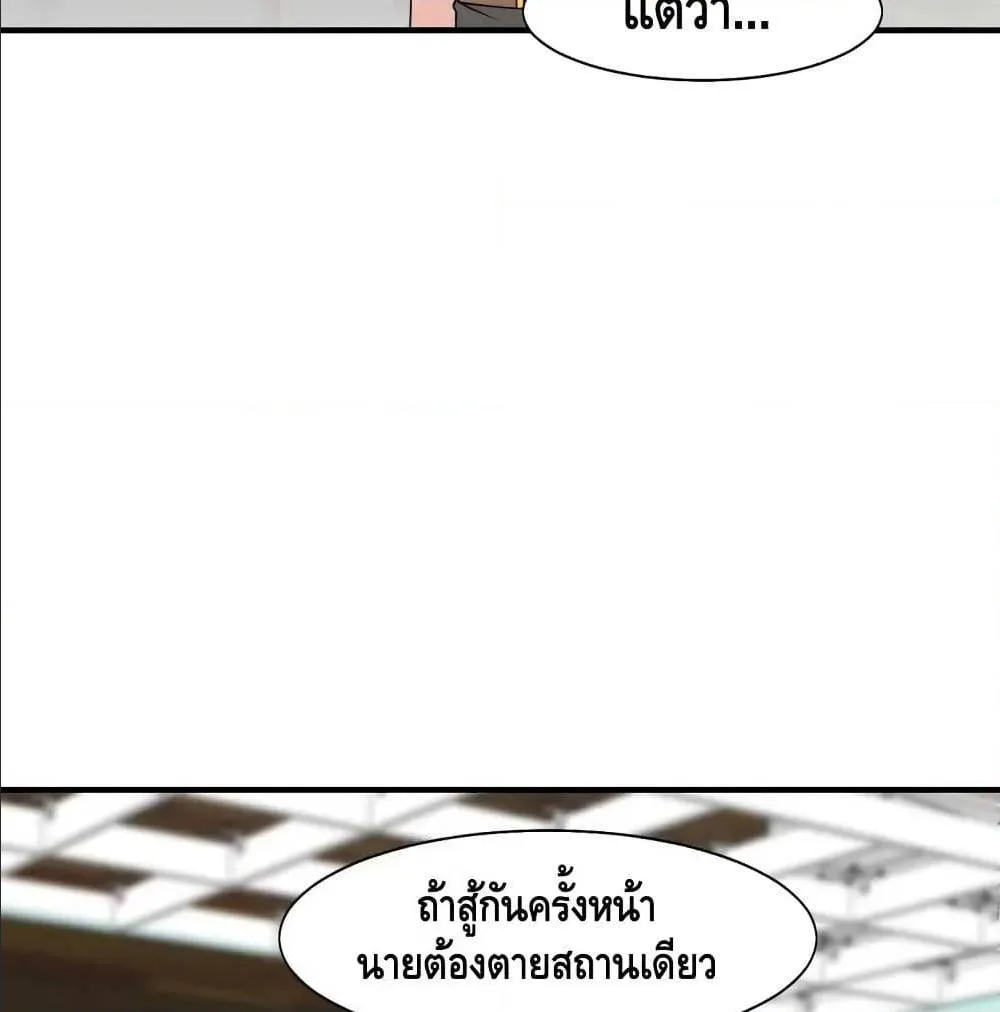 Super bodyguard - หน้า 11