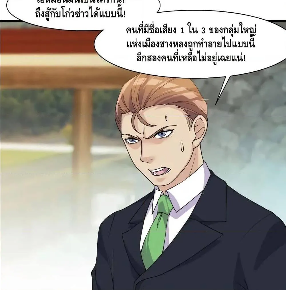 Super bodyguard - หน้า 13