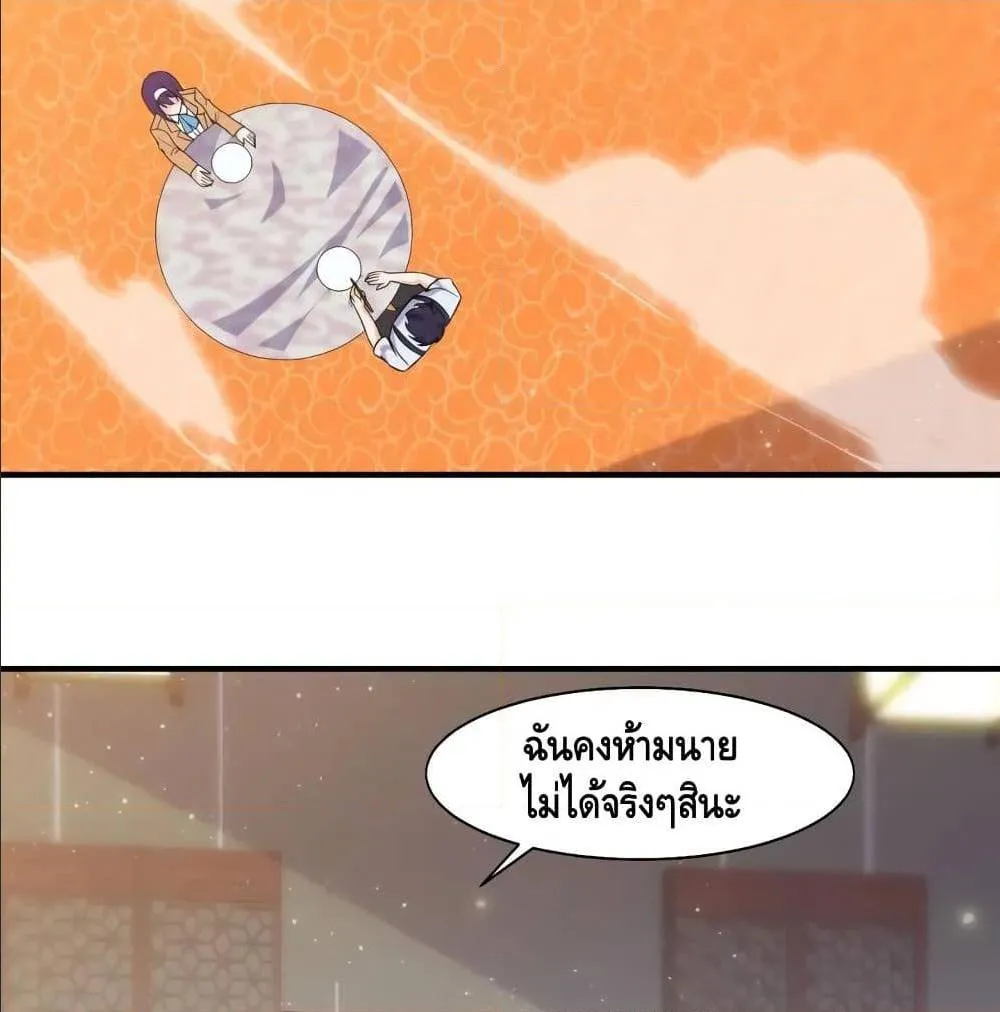 Super bodyguard - หน้า 26