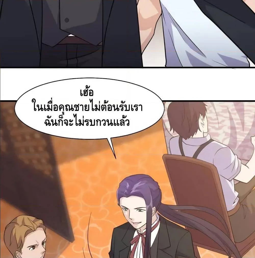 Super bodyguard - หน้า 40