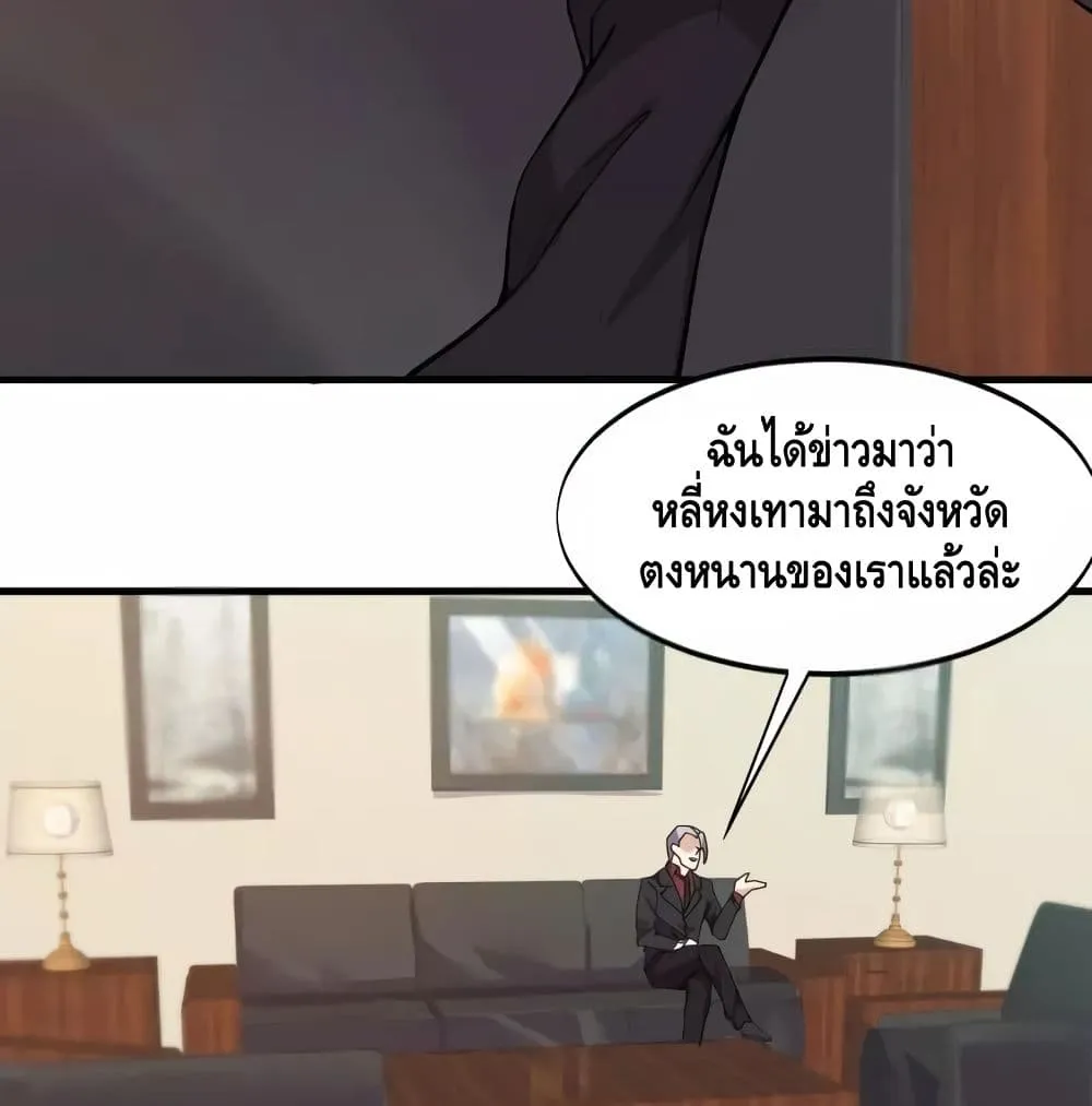 Super bodyguard - หน้า 44