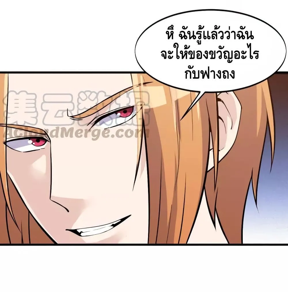 Super bodyguard - หน้า 46