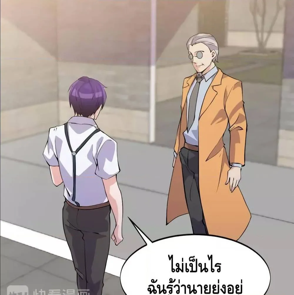 Super bodyguard - หน้า 10