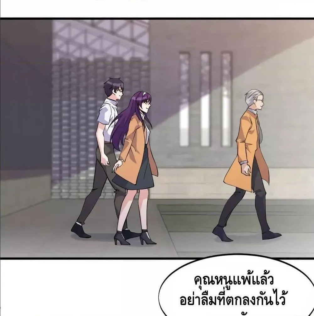 Super bodyguard - หน้า 12