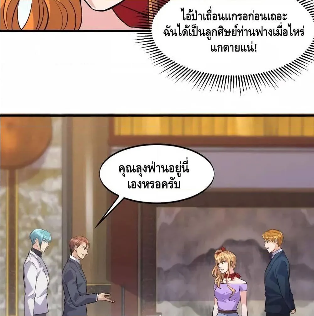 Super bodyguard - หน้า 22