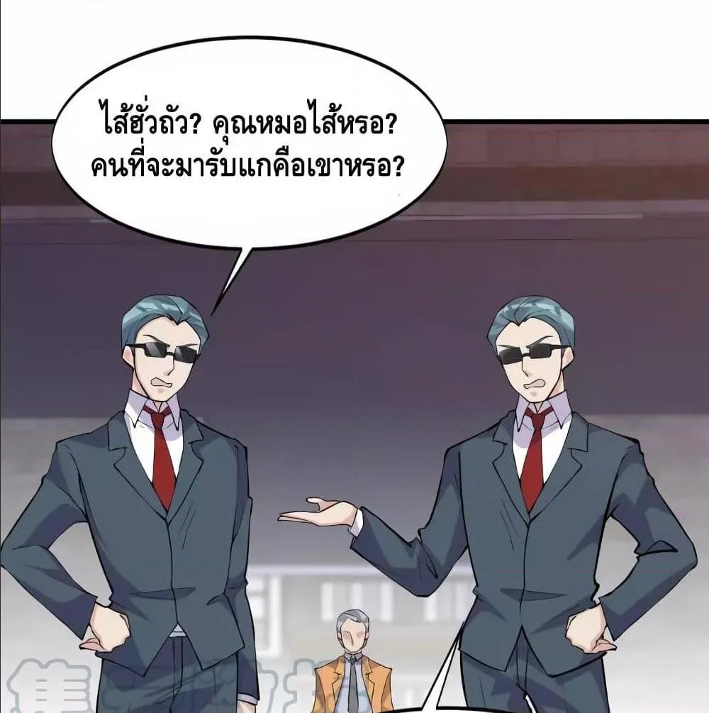 Super bodyguard - หน้า 4