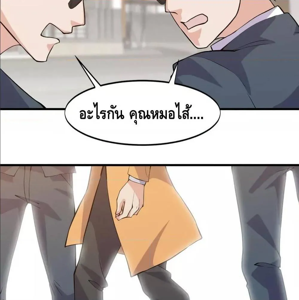 Super bodyguard - หน้า 7