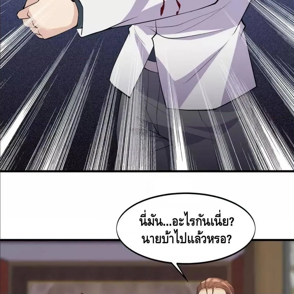 Super bodyguard - หน้า 47