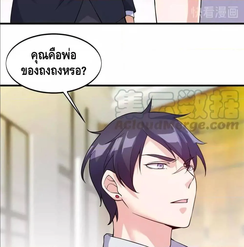 Super bodyguard - หน้า 10