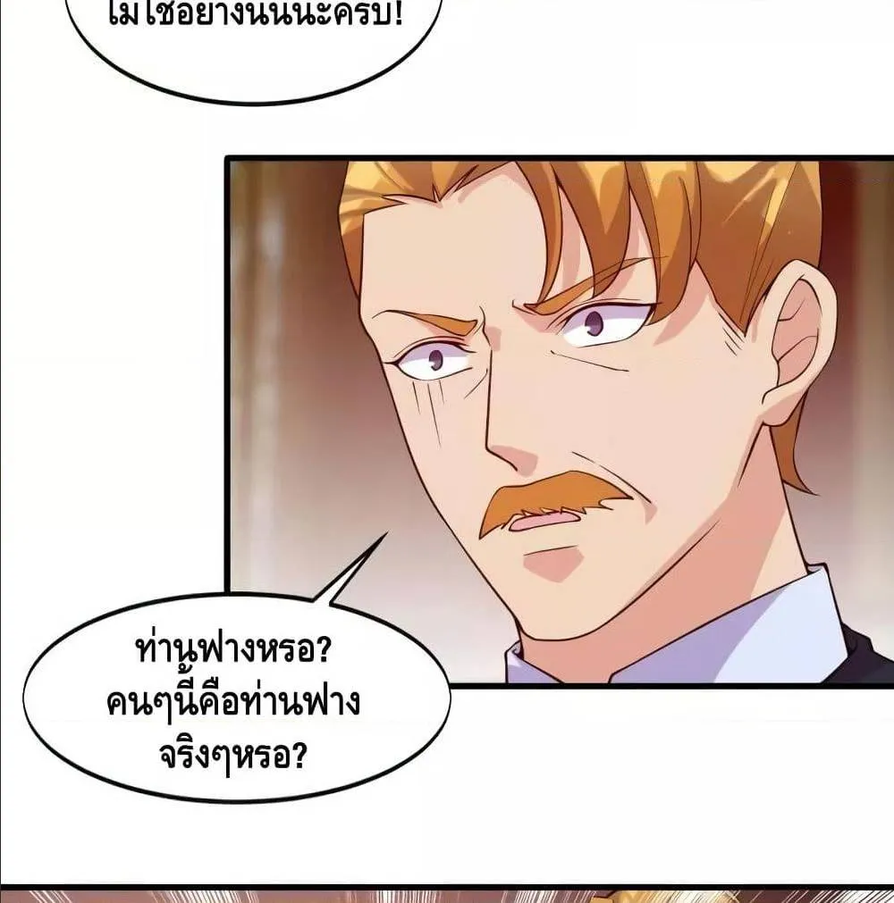 Super bodyguard - หน้า 3