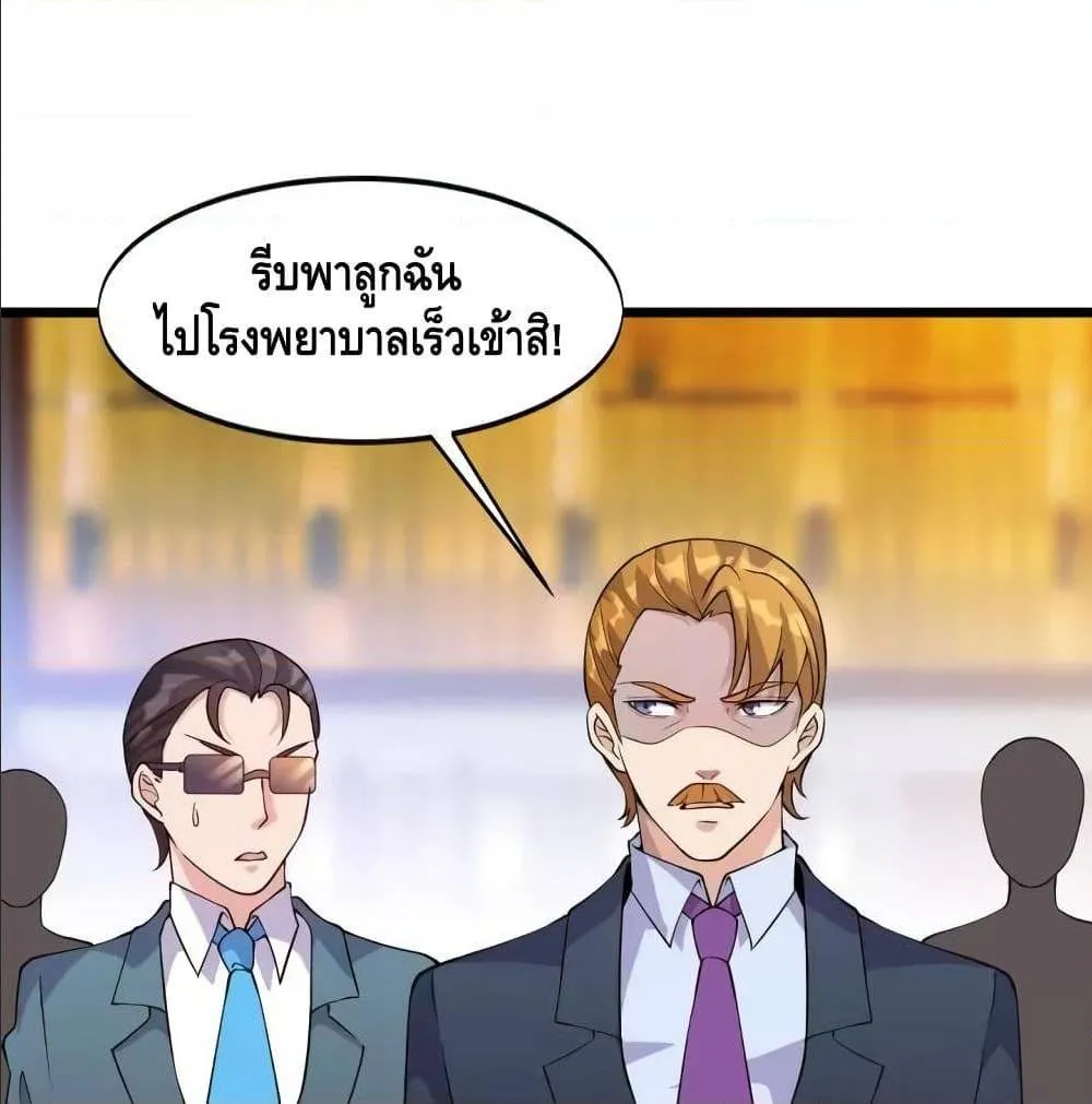 Super bodyguard - หน้า 32