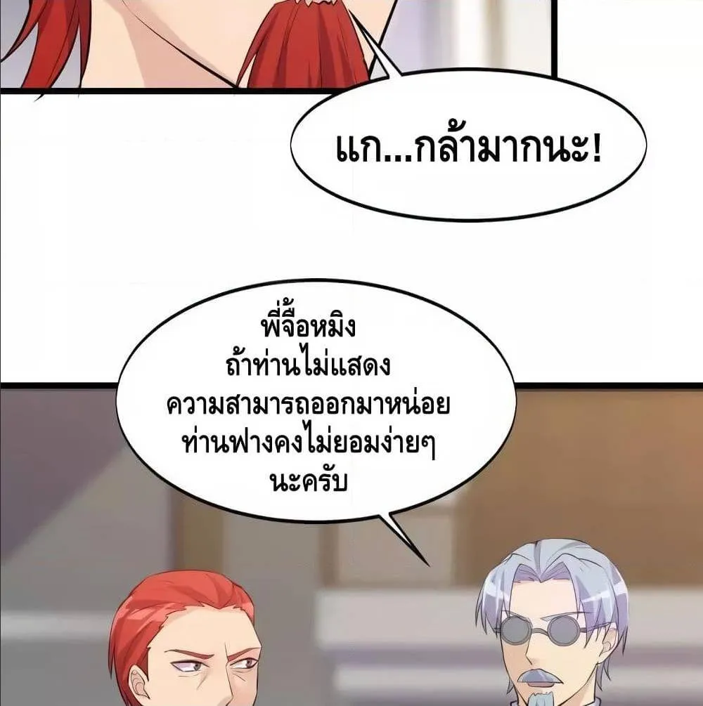 Super bodyguard - หน้า 13