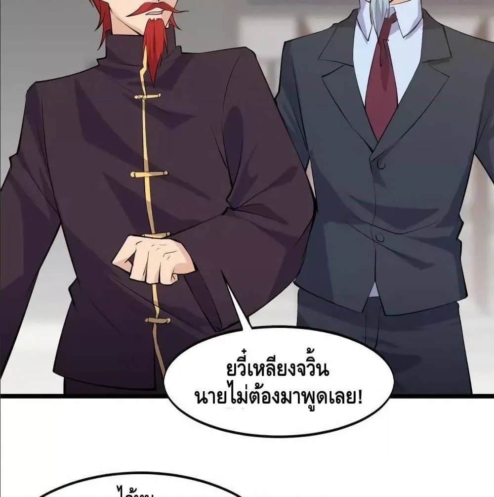 Super bodyguard - หน้า 14