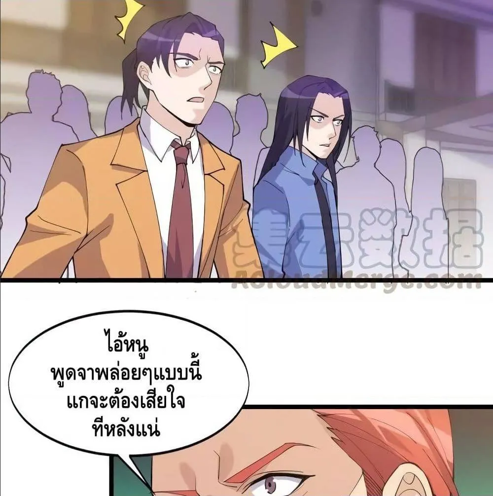 Super bodyguard - หน้า 51