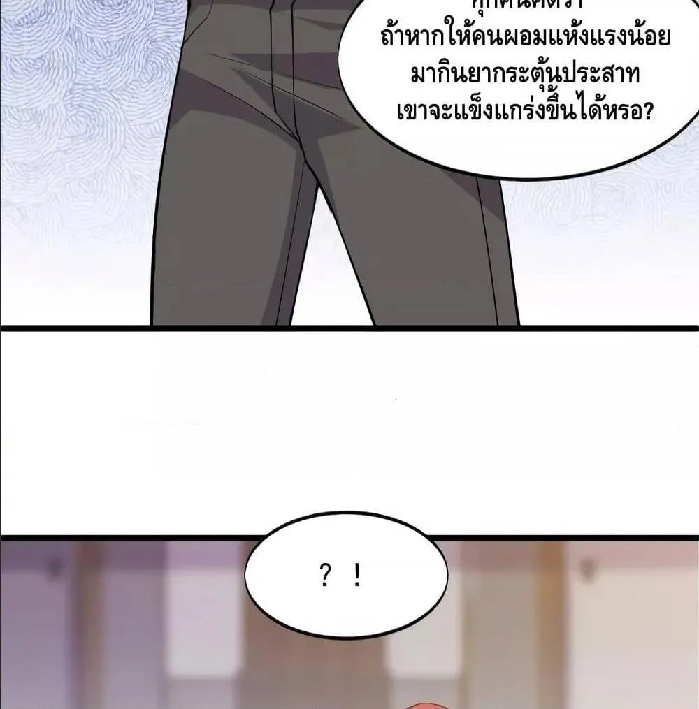 Super bodyguard - หน้า 9