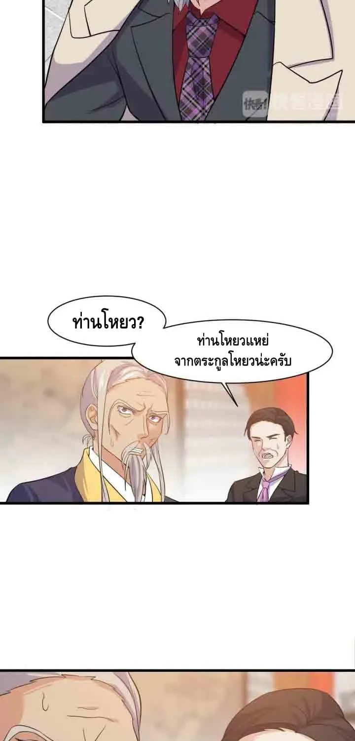 Super bodyguard - หน้า 36