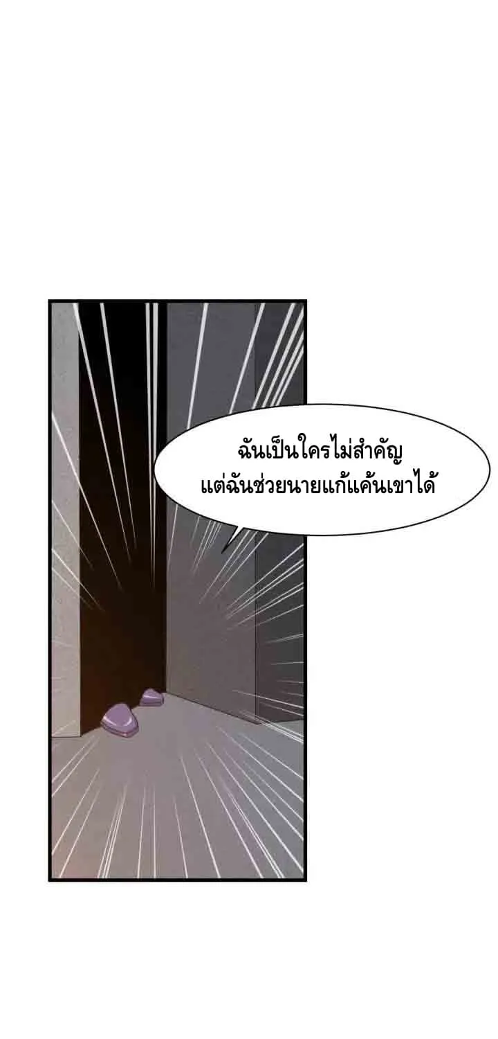 Super bodyguard - หน้า 66