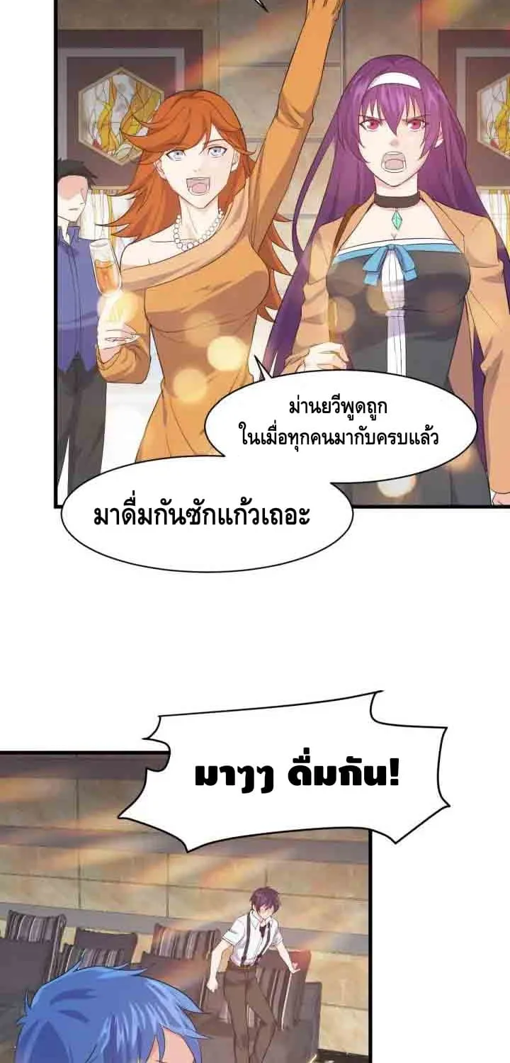 Super bodyguard - หน้า 18