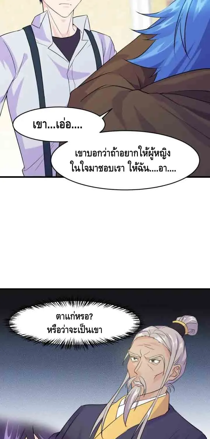 Super bodyguard - หน้า 38