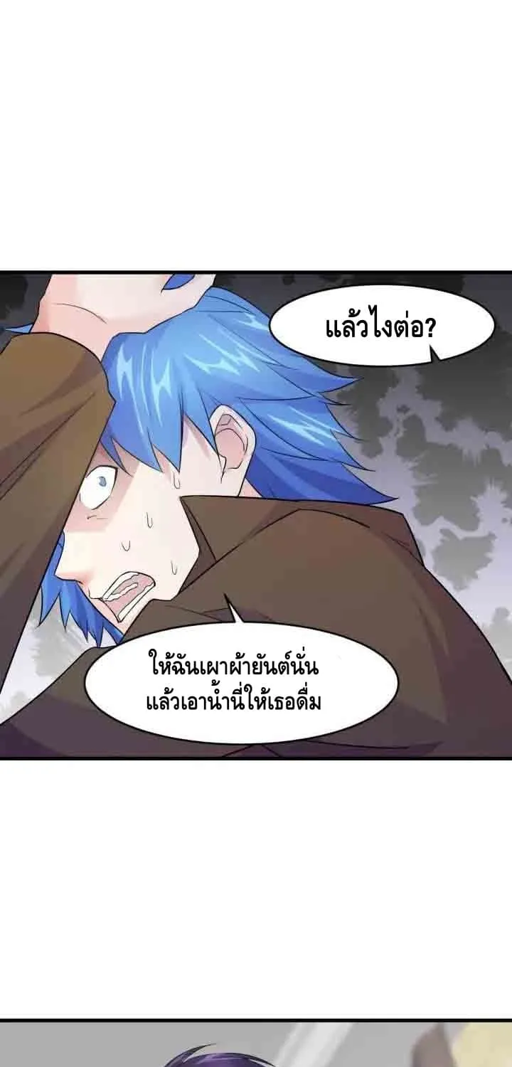 Super bodyguard - หน้า 40