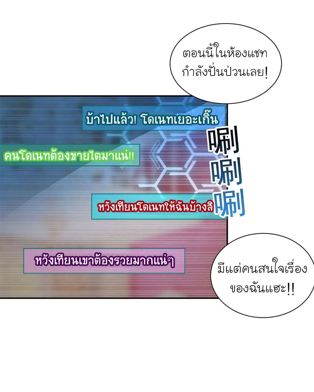 Super Broadcast System - หน้า 53