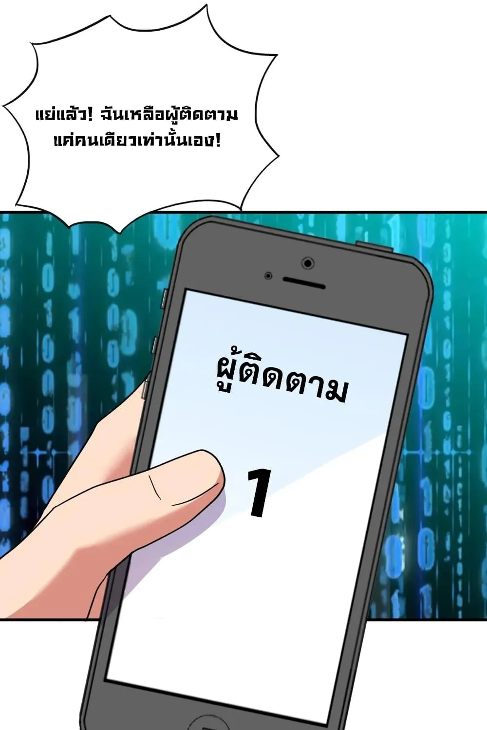 Super Broadcast System - หน้า 12