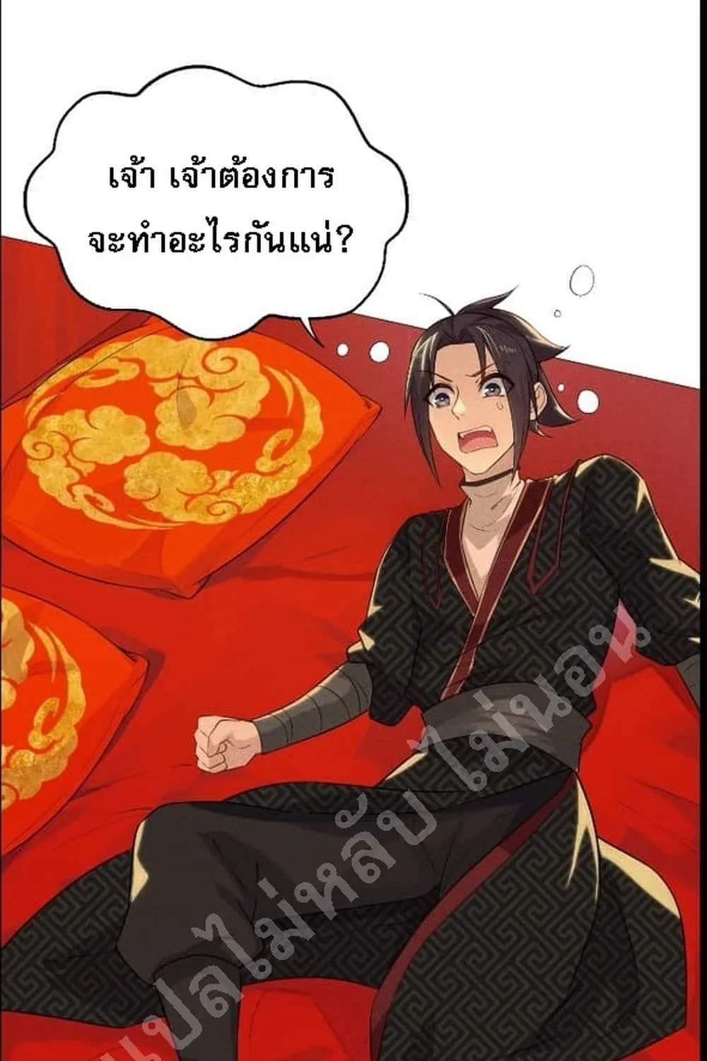 Super Chef is Master of The Harem - หน้า 30