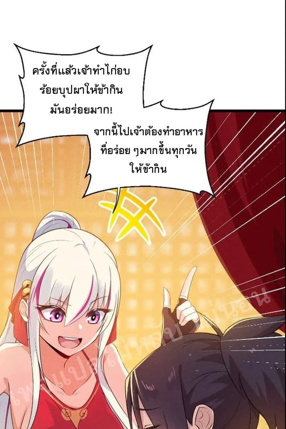 Super Chef is Master of The Harem - หน้า 43