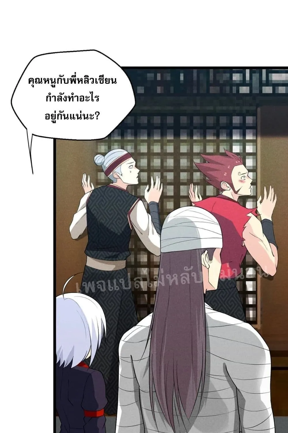 Super Chef is Master of The Harem - หน้า 35