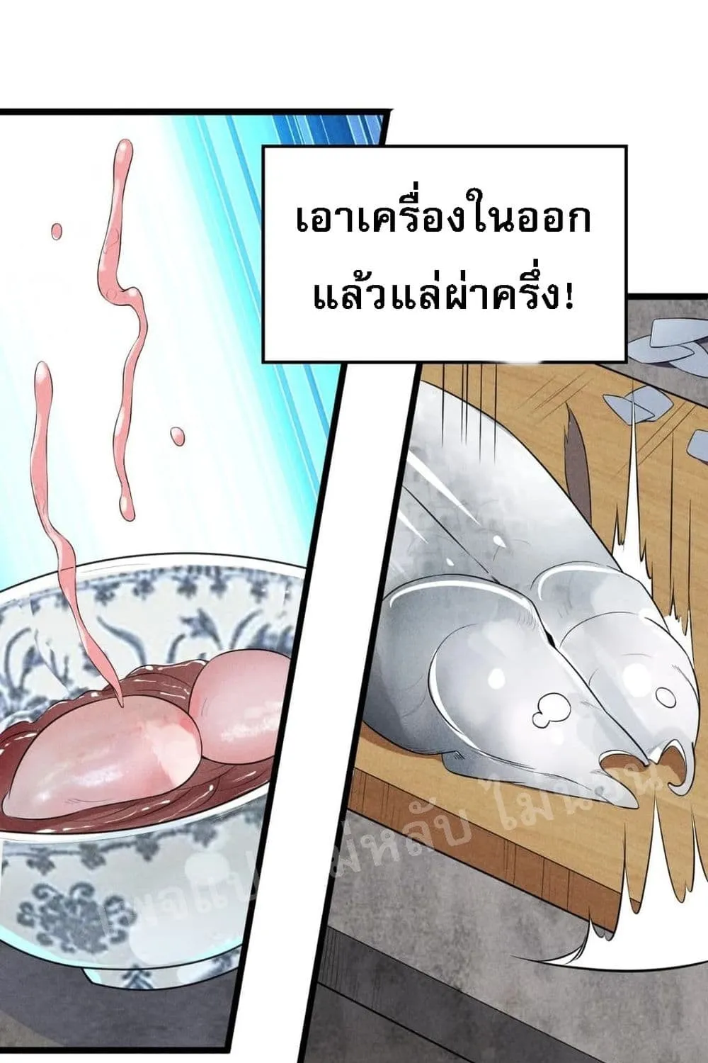 Super Chef is Master of The Harem - หน้า 46