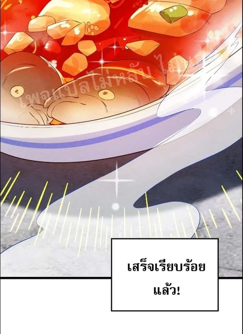 Super Chef is Master of The Harem - หน้า 60