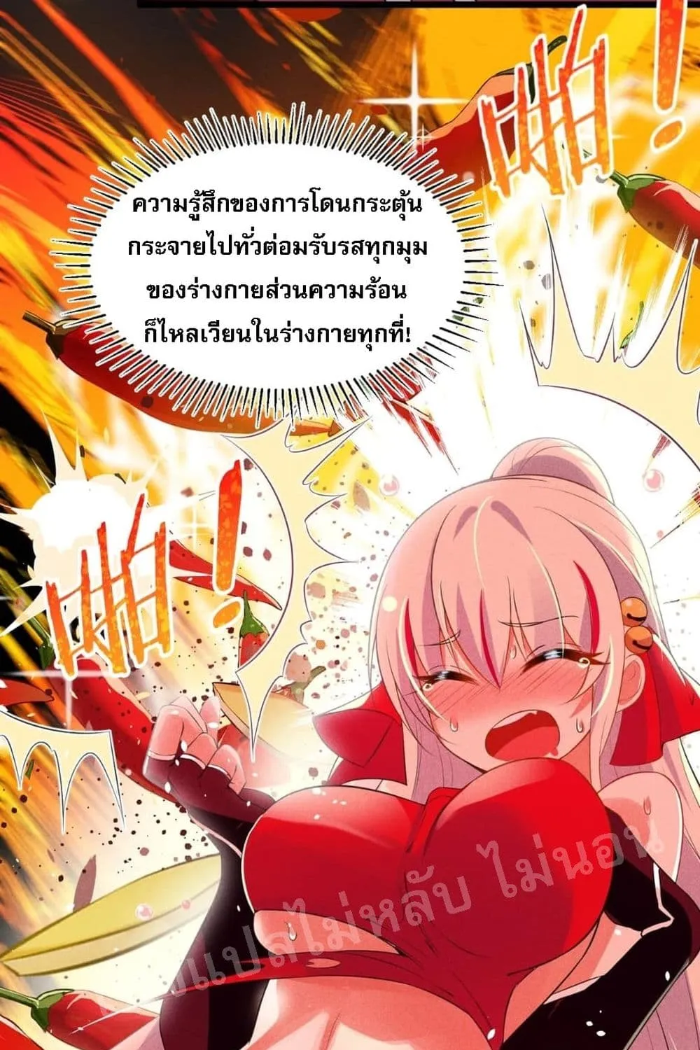 Super Chef is Master of The Harem - หน้า 86