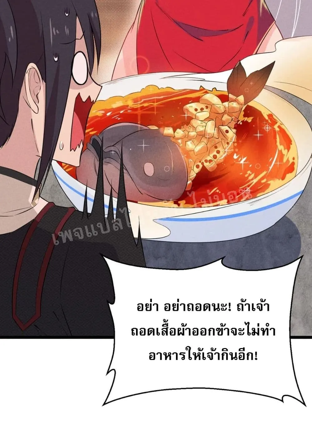 Super Chef is Master of The Harem - หน้า 95