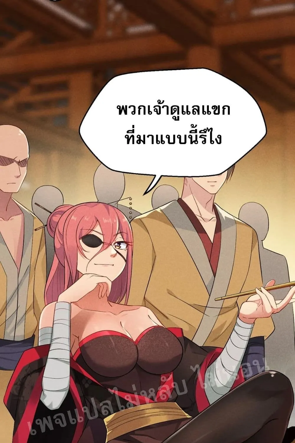 Super Chef is Master of The Harem - หน้า 156