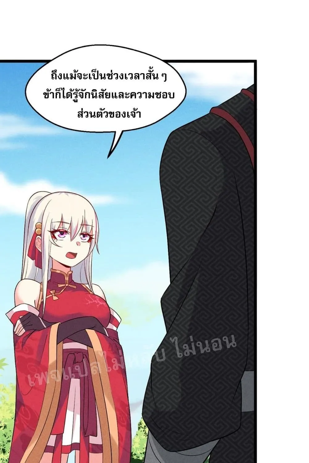 Super Chef is Master of The Harem - หน้า 67