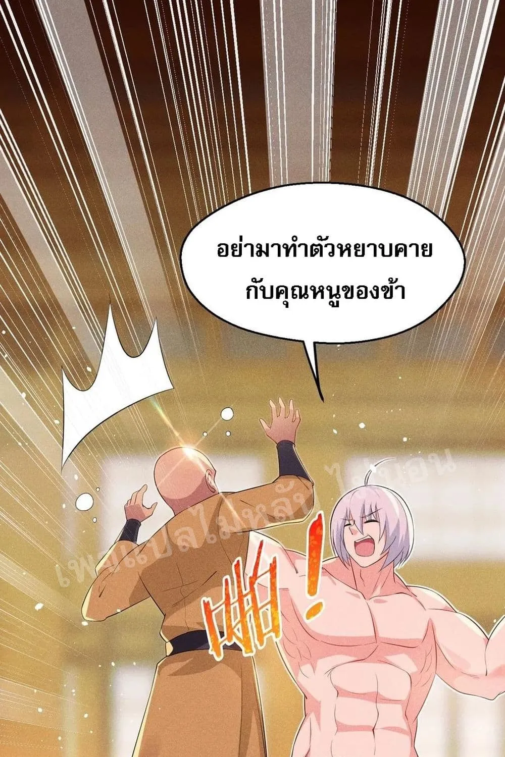 Super Chef is Master of The Harem - หน้า 37