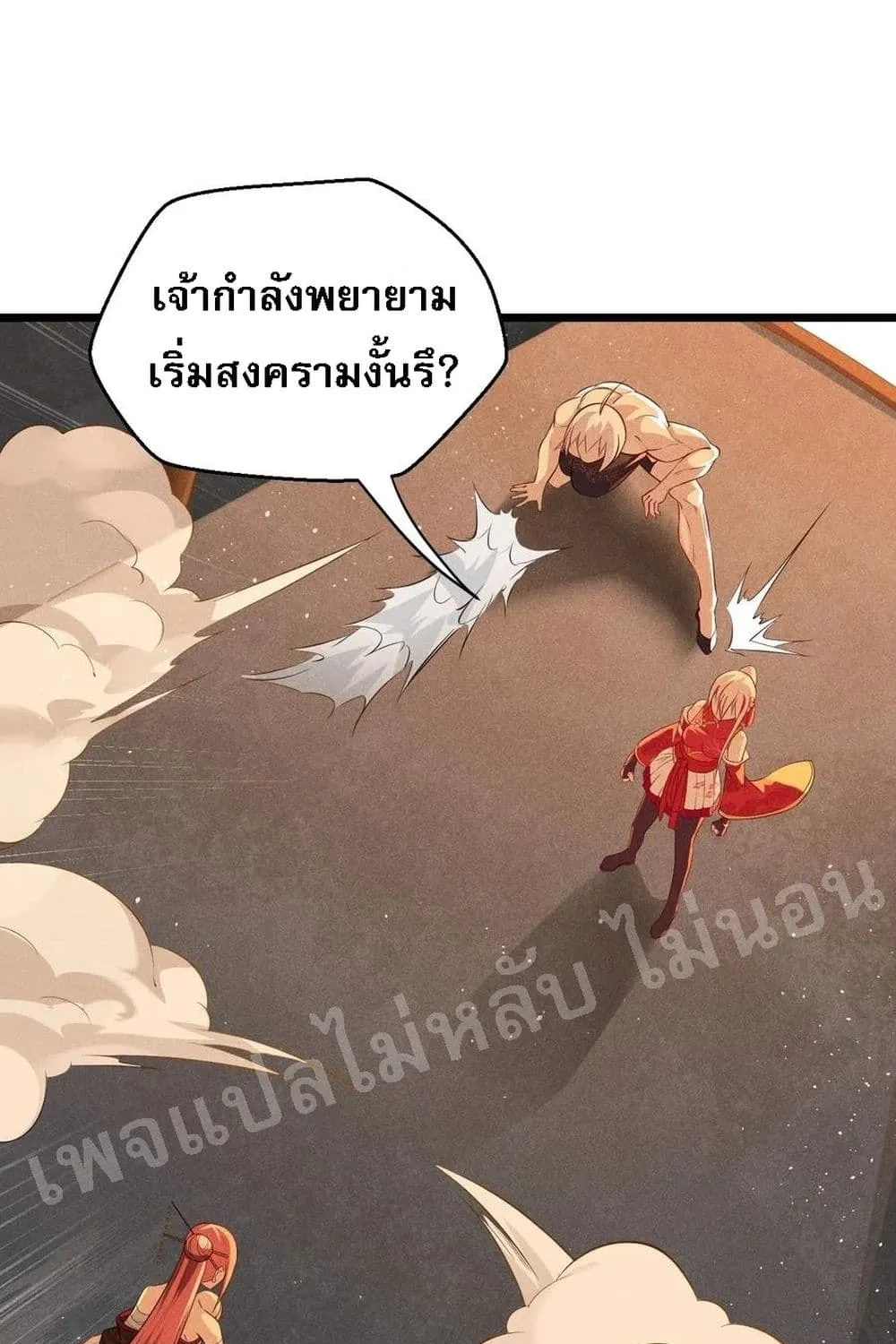 Super Chef is Master of The Harem - หน้า 53