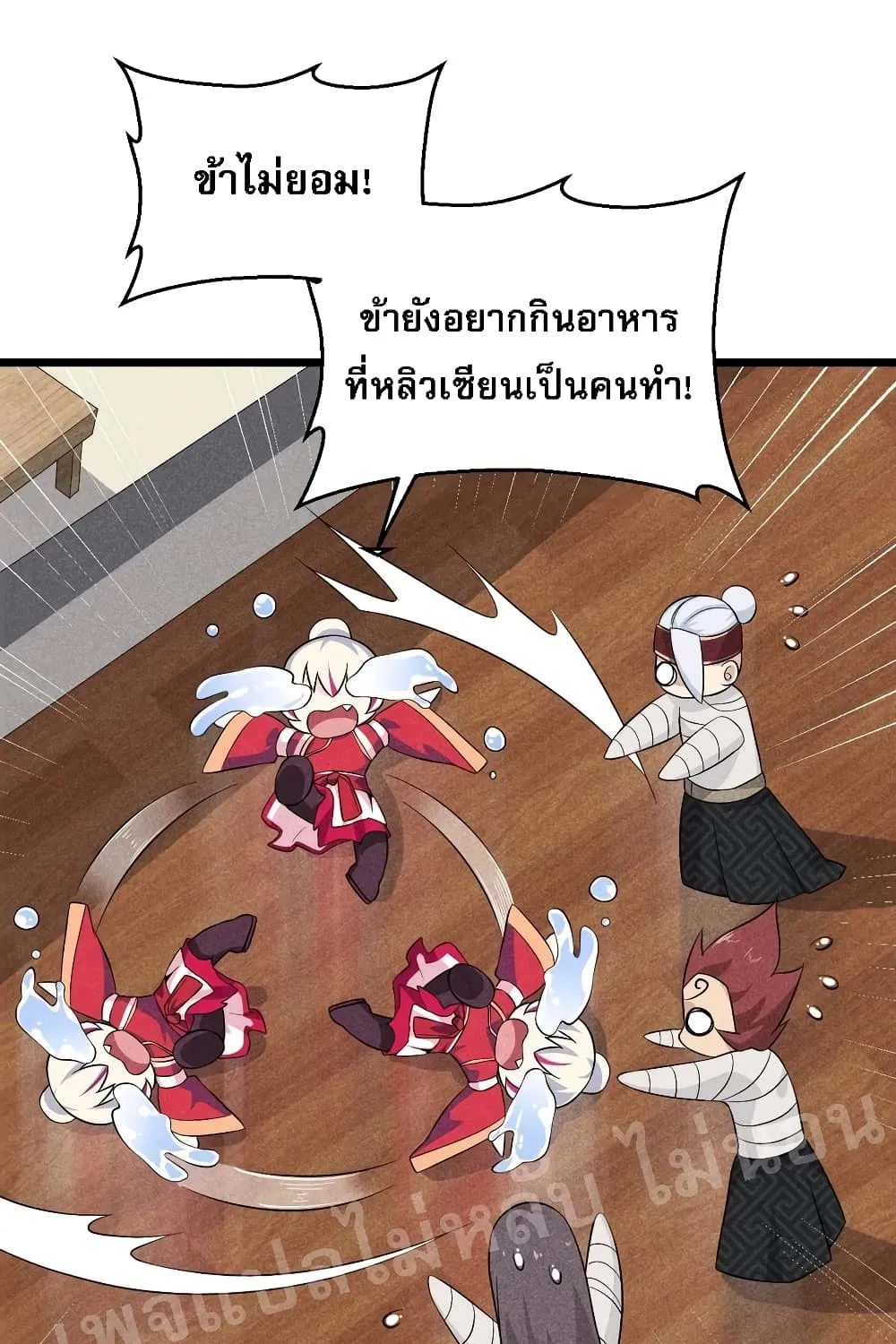 Super Chef is Master of The Harem - หน้า 165