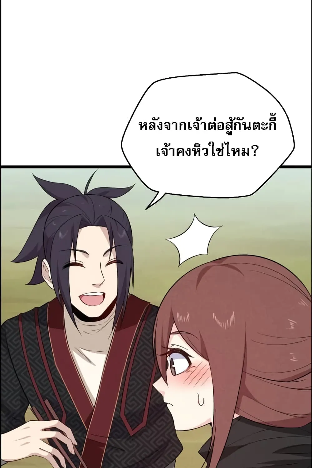 Super Chef is Master of The Harem - หน้า 116