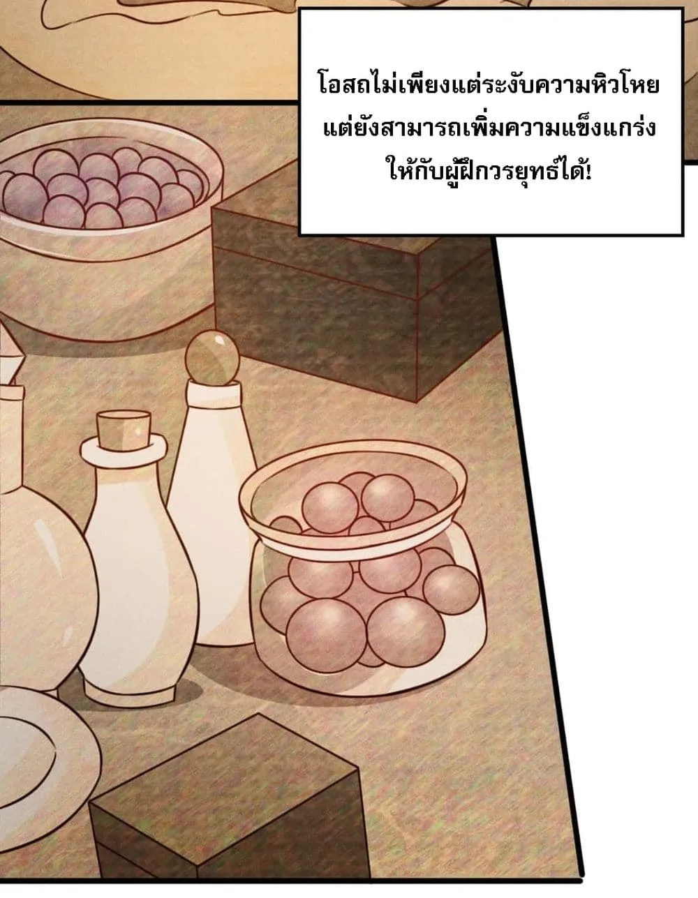 Super Chef is Master of The Harem - หน้า 90